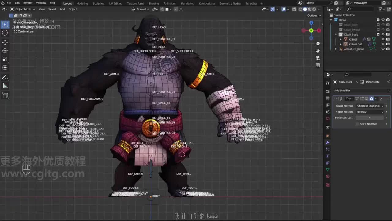 07_03 初级蒙皮处理