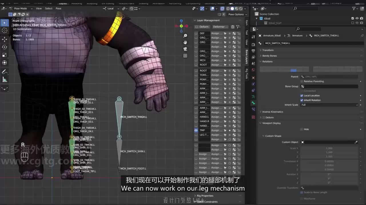 07_41 腿部绑定_03（足部反转）