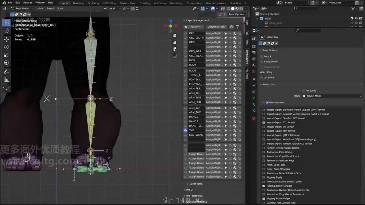 07_44 腿部绑定_06（最终测试）