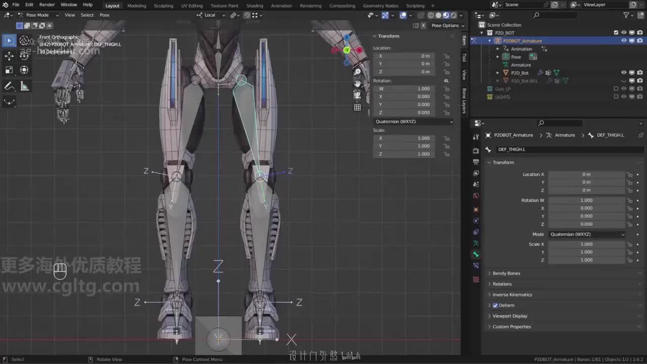 06_12 修正骨骼系统_02