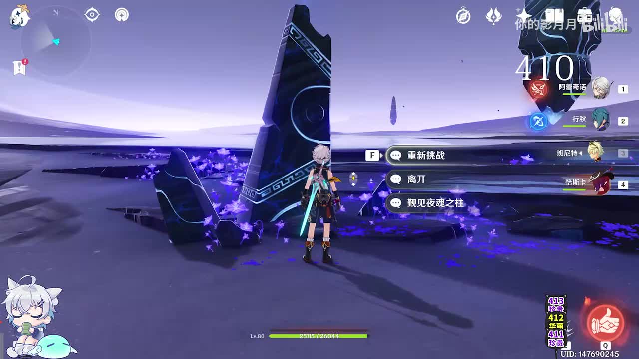 5.5新增 共3个(411-413)成就数411