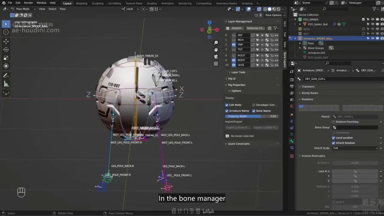 04_16 手臂绑定_03（层级优化）