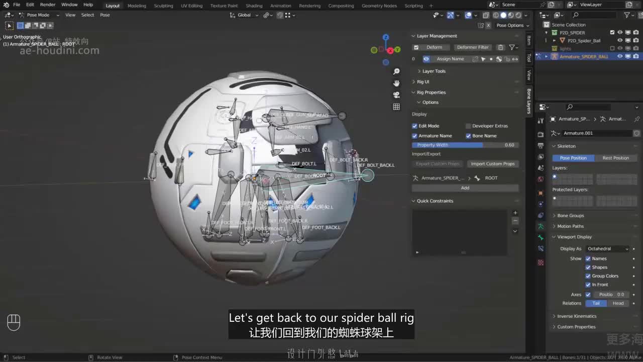04_08 蜘蛛球主体绑定
