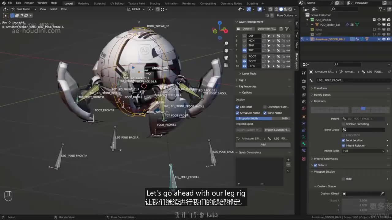 04_12 腿部绑定_04（最终调整）