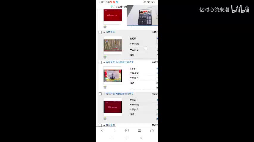 青花汾酒（鸡蛋狂魔版）