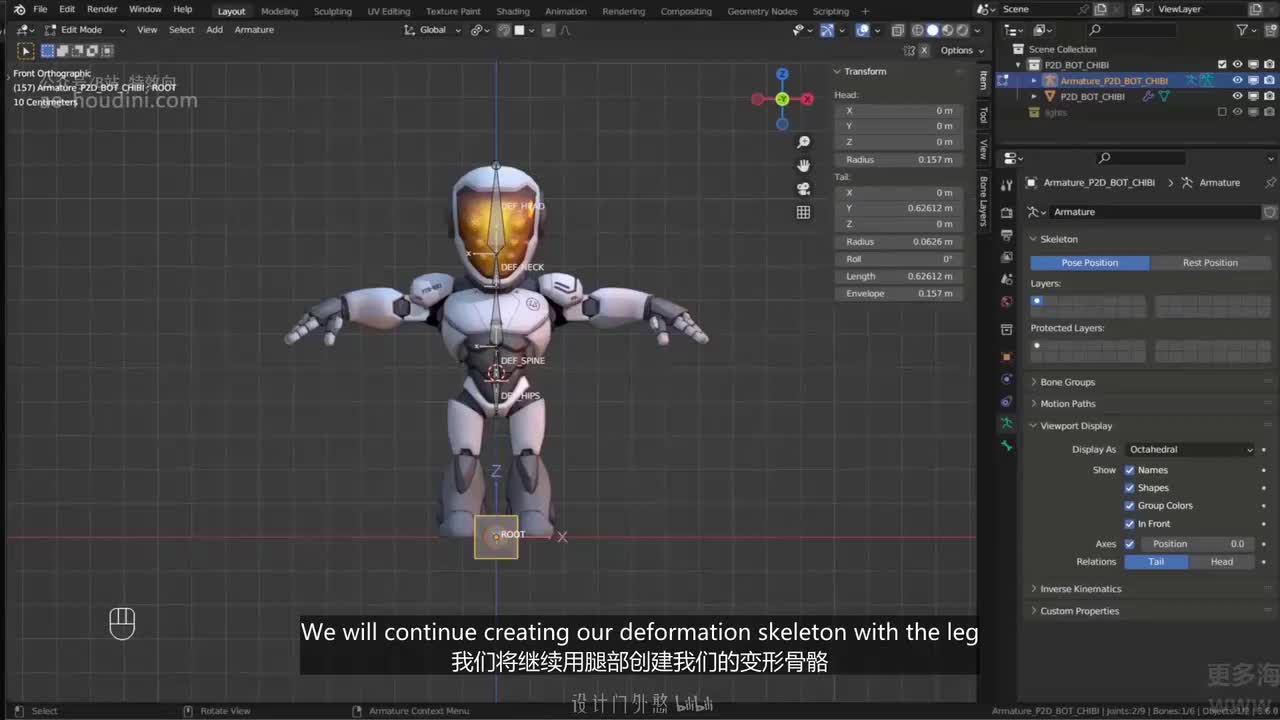05_03 形变骨骼定位_02