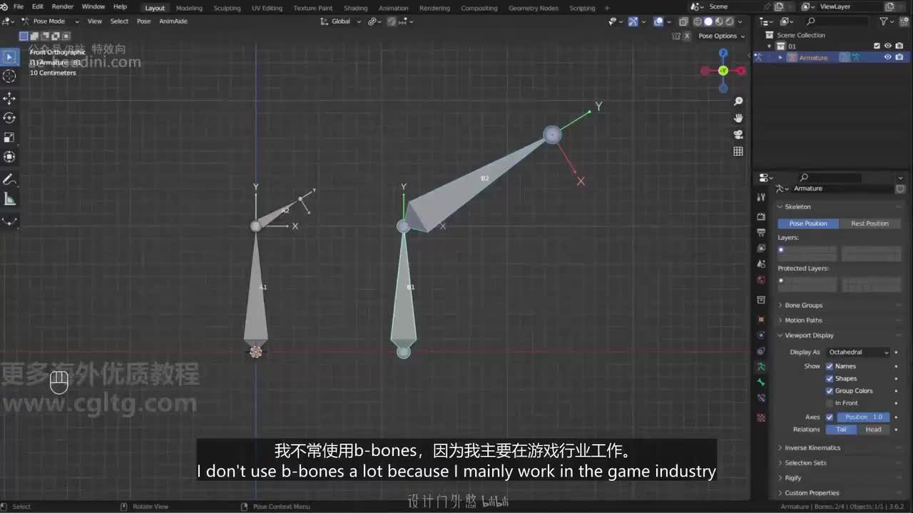 07_25 B样条骨骼系统