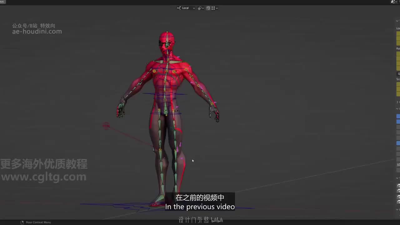 06_11 修正骨骼系统