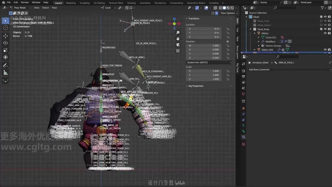 07_35 手臂绑定_04（腕部修正）