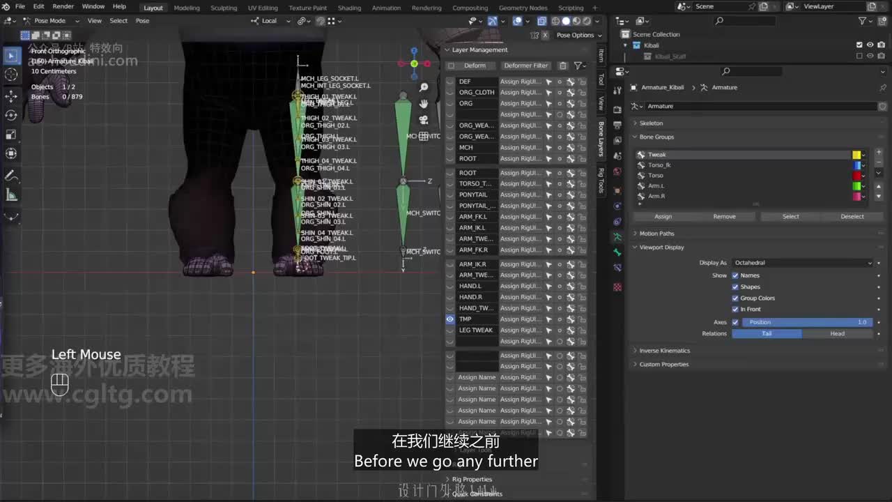 07_42 腿部绑定_04（肌腱模拟）