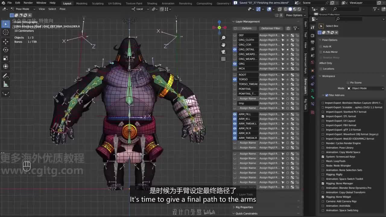 07_37 手臂系统收尾