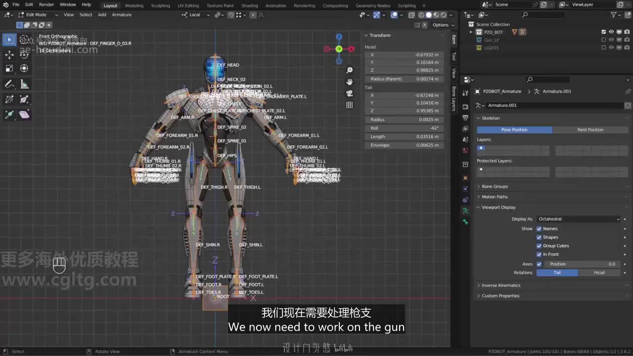 06_04 形变骨骼配置_03