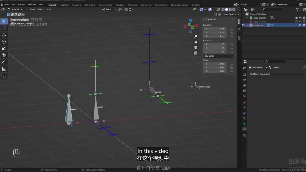 02_14 变换约束：复制位置