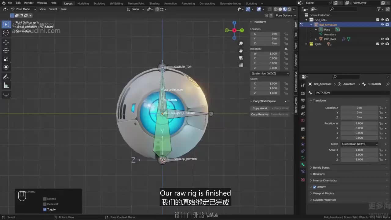 03_04 绑定系统优化