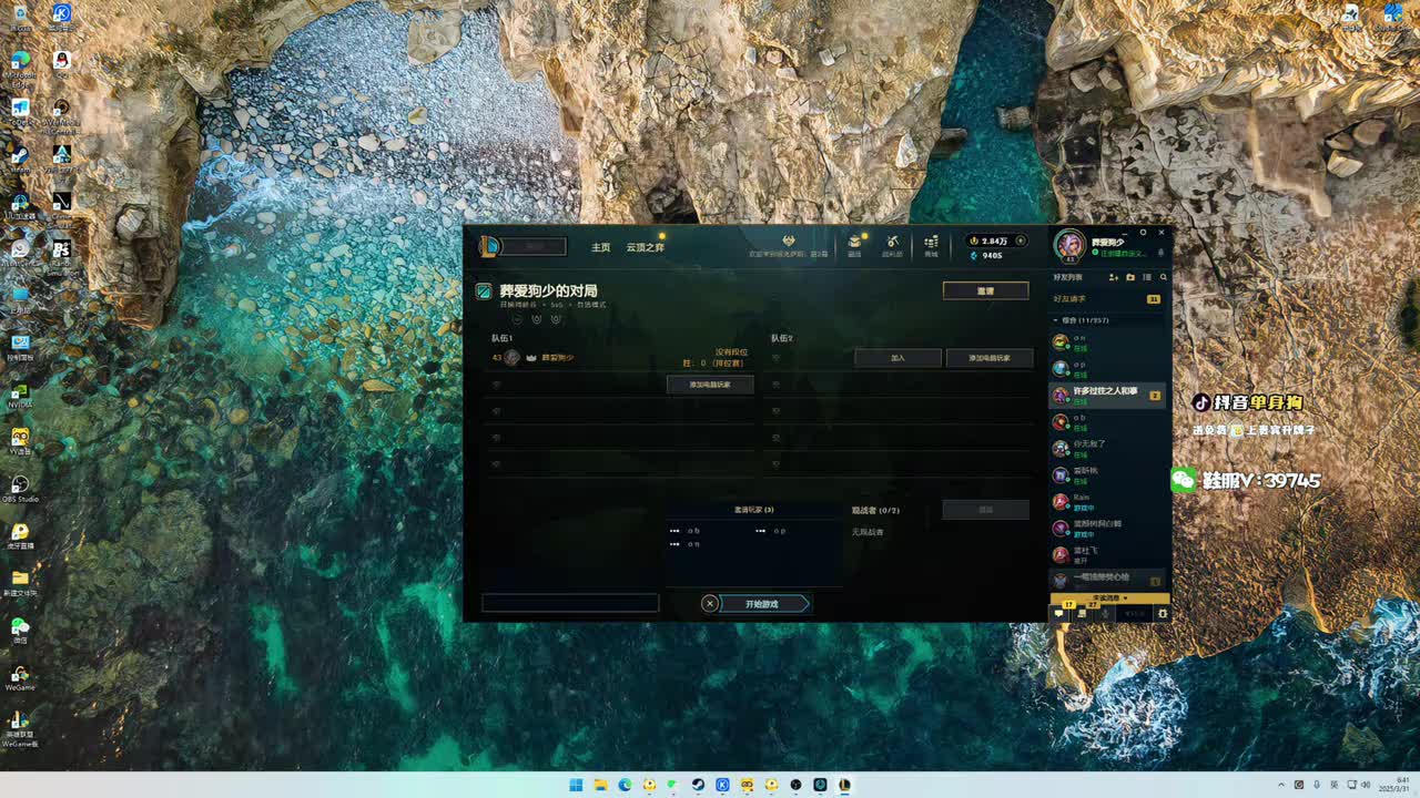 06点41分《英雄联盟》