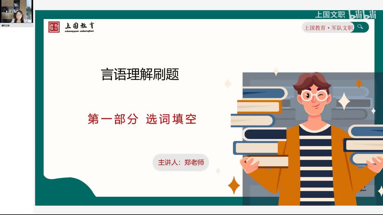刷题-言语理解