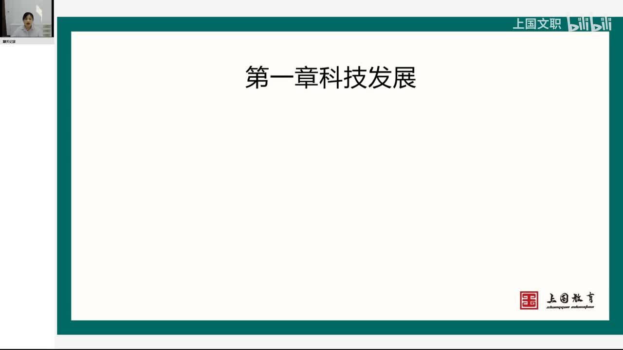 科学技术1
