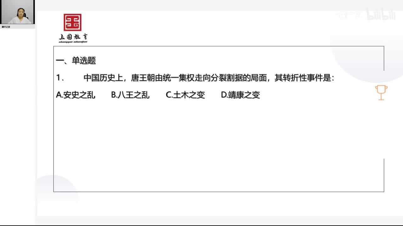 刷题-文史与党史