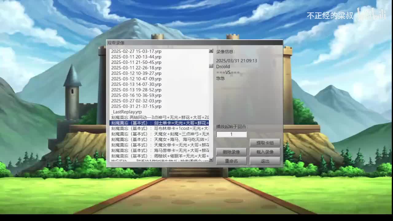 刻魔莫忘（基本式）：剑士单卡=无光+大哥+鲜花+场地+2后场+场地+墓地二哥+墓地IP