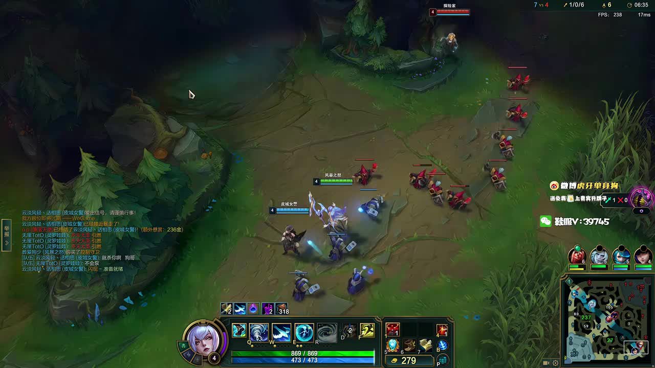 05点41分《英雄联盟》