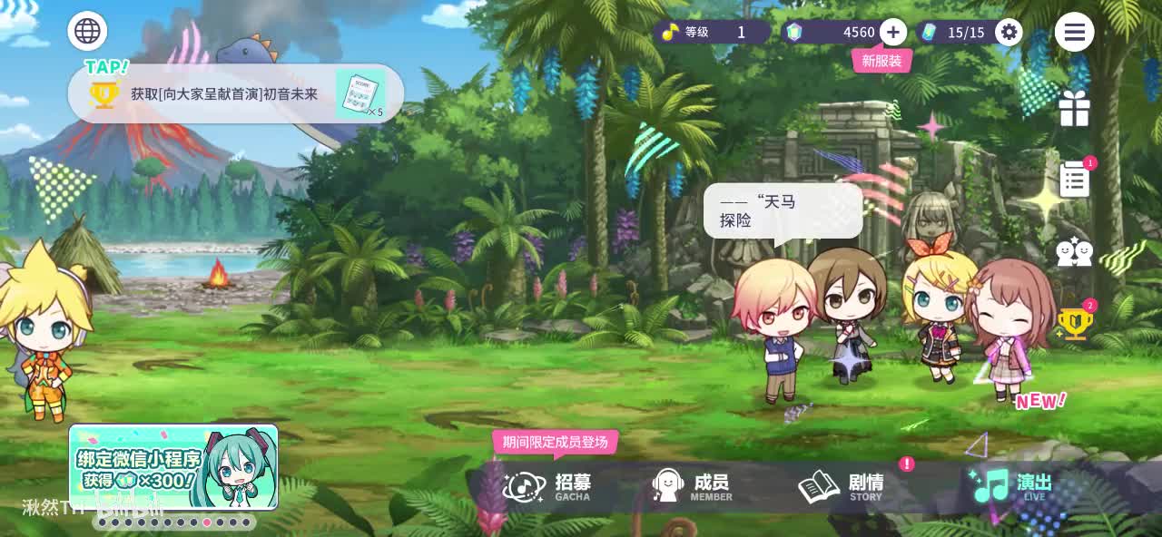 过去-天马探险队【司、25meiko、教室Rin、实乃理】