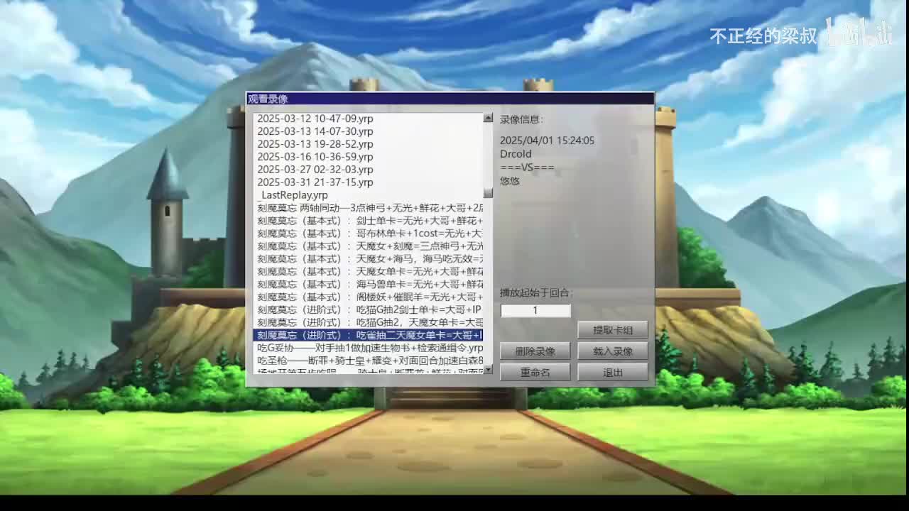 刻魔莫忘（进阶式）：吃雀抽二天魔女单卡=大哥+IP+场地+2后场+场地+墓地二哥