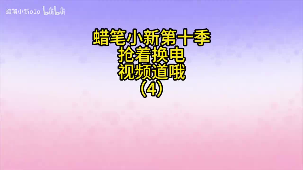 4抢着换电视频道哦