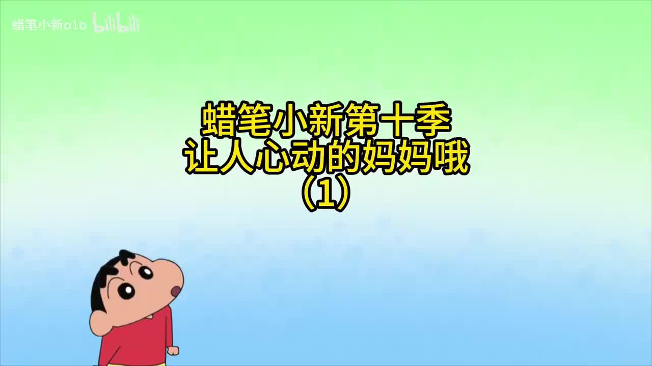 1让人心动的妈妈