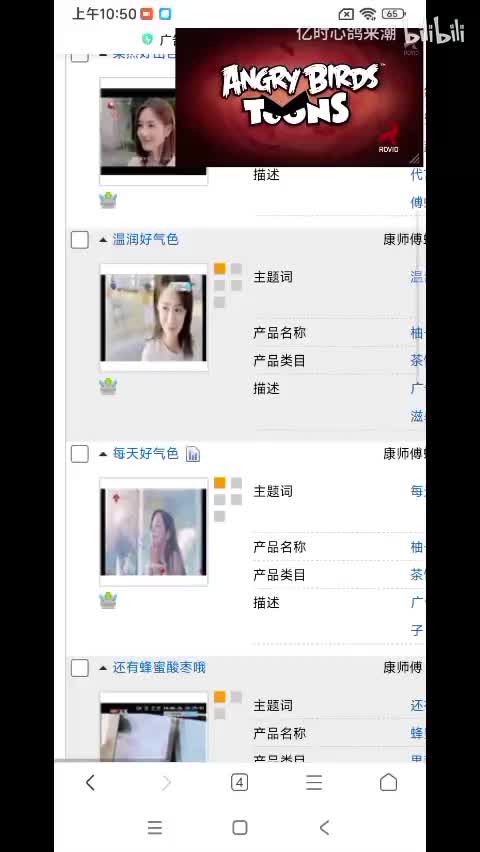 康师傅蜂蜜柚子