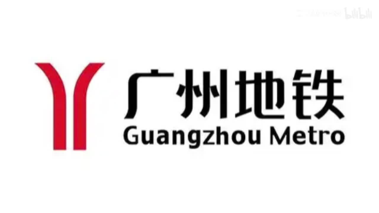 娱乐升平 - 广东音乐团