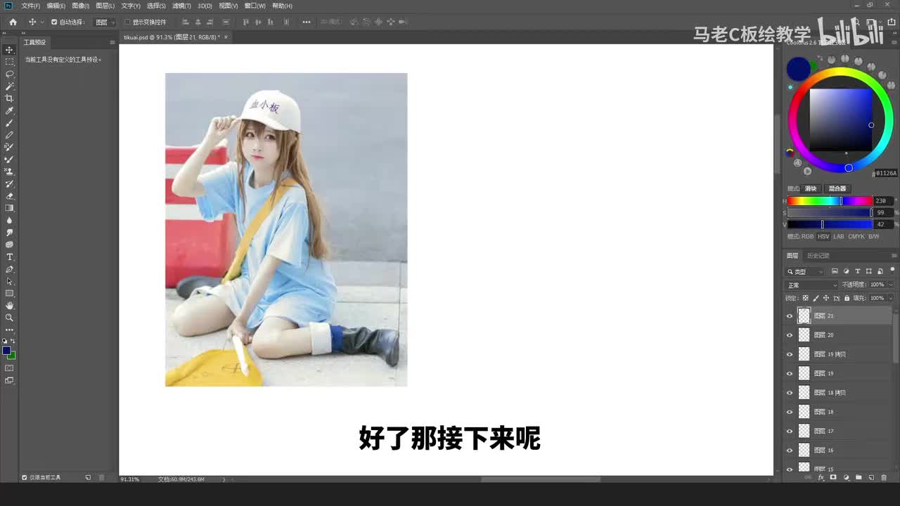 8.二次元鸭子坐日系动态