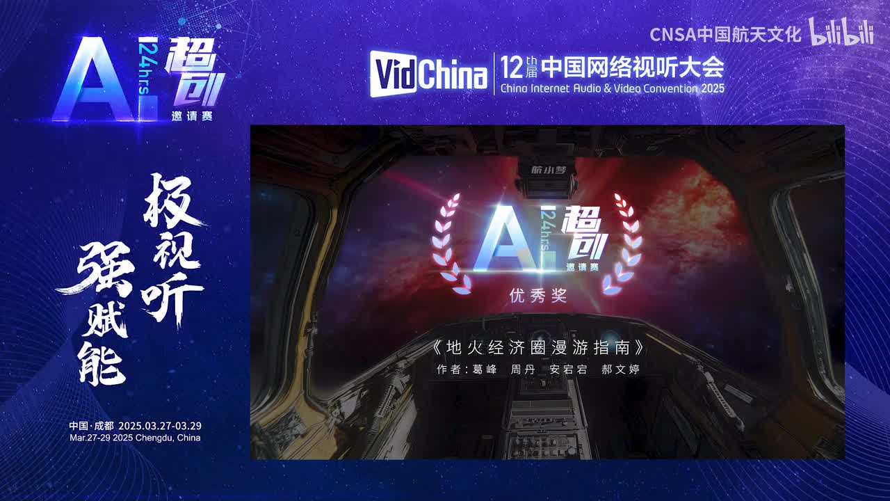 11. 优秀奖 地火经济圈漫游指南