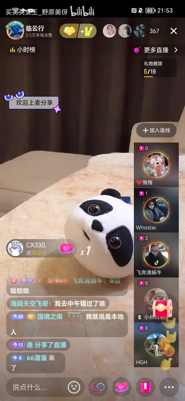 愚人节连夜解释真相_20250401_215358_亲妈表示有被吓到