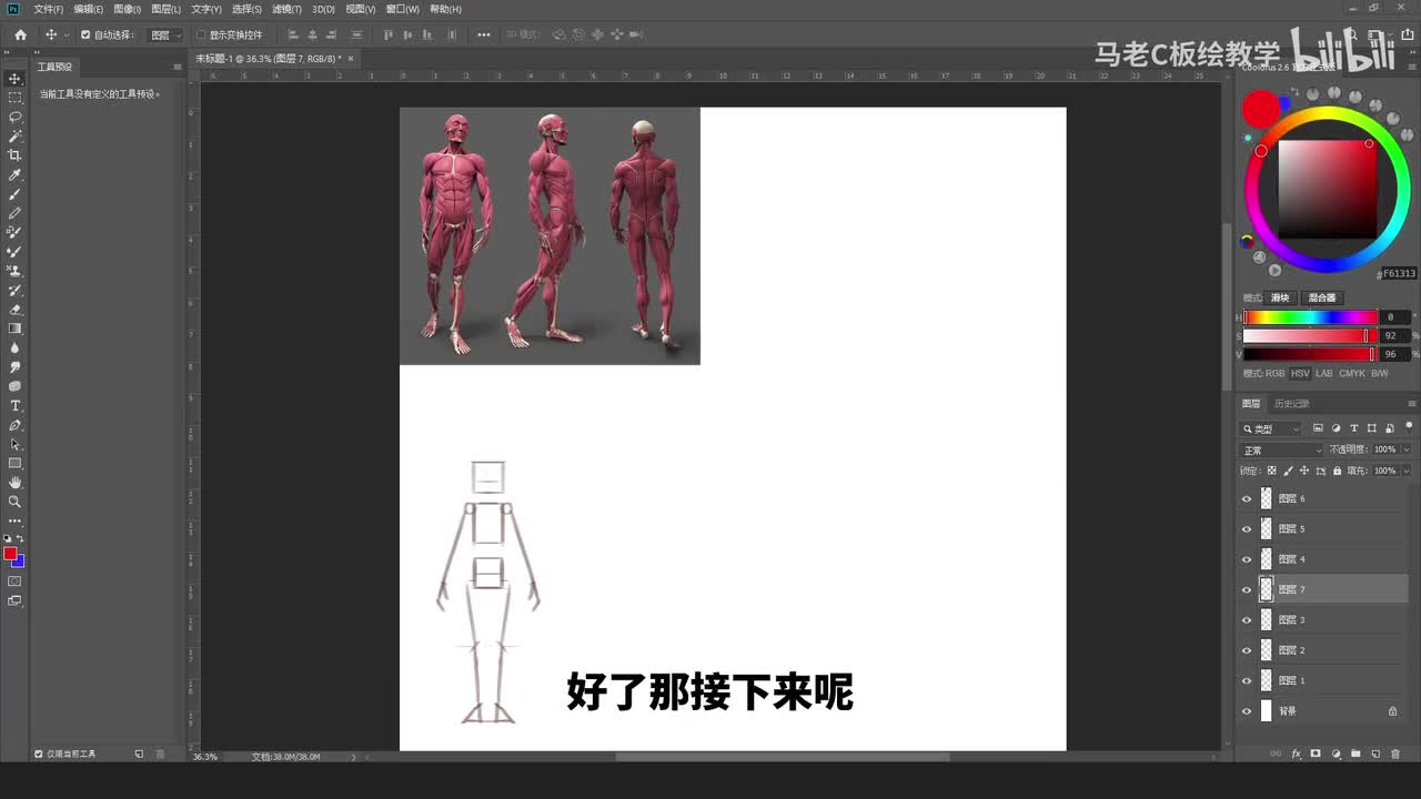 7.二次元体块理解与画法