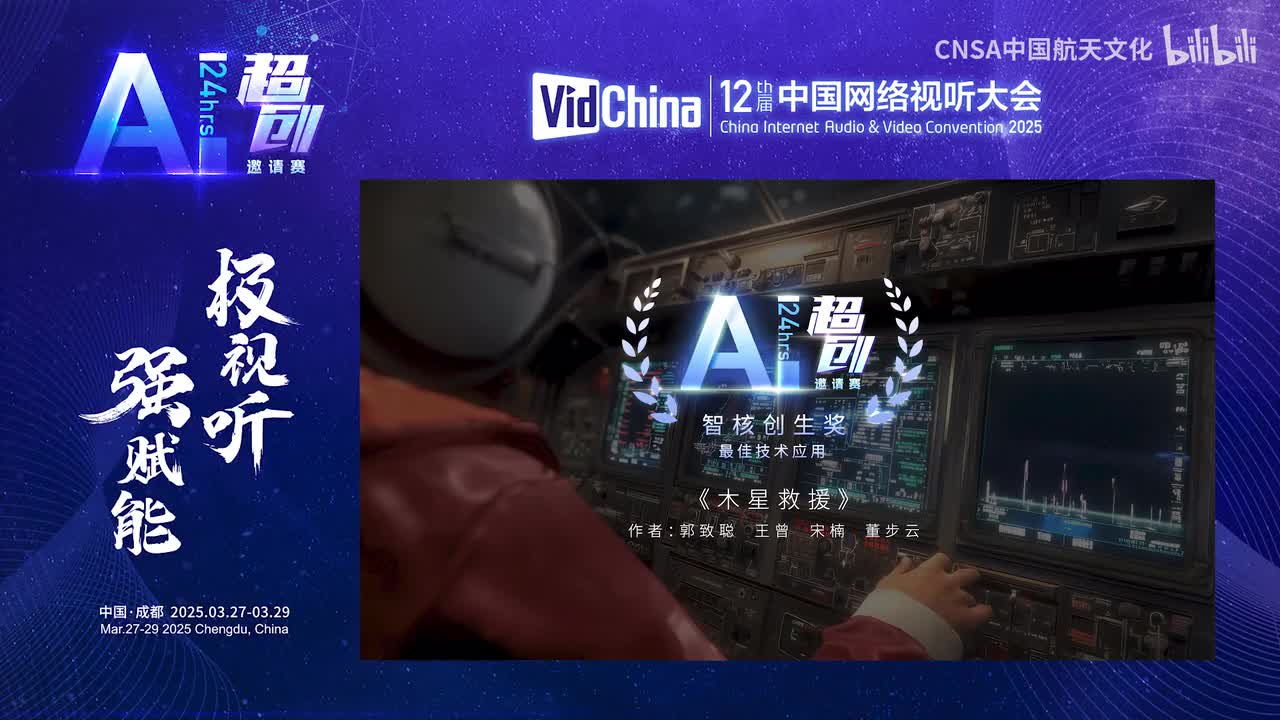 4. 智核创生奖