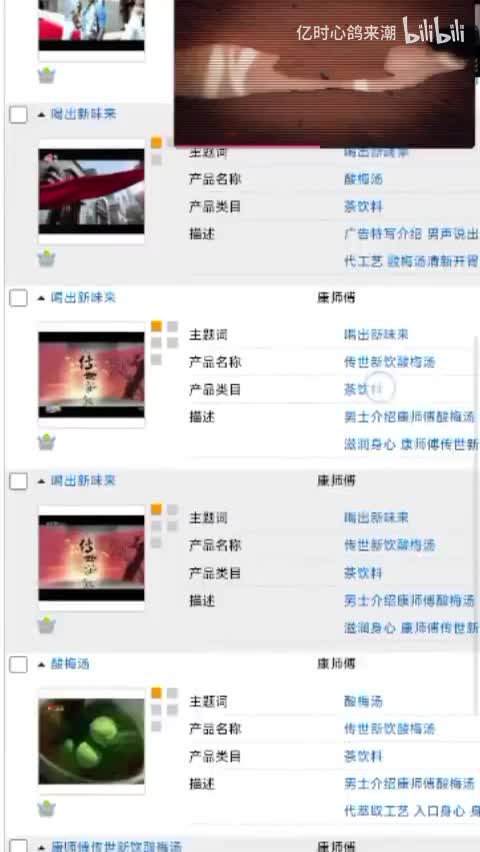 康师傅传世新饮