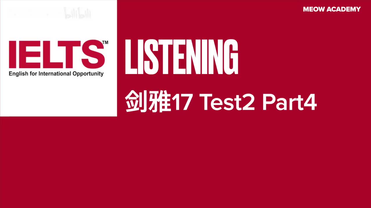 剑雅17 Test2 Part4