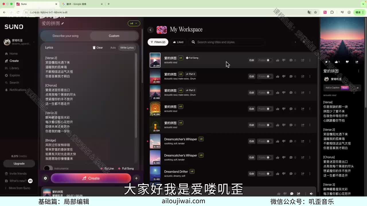 第六课：局部编辑
