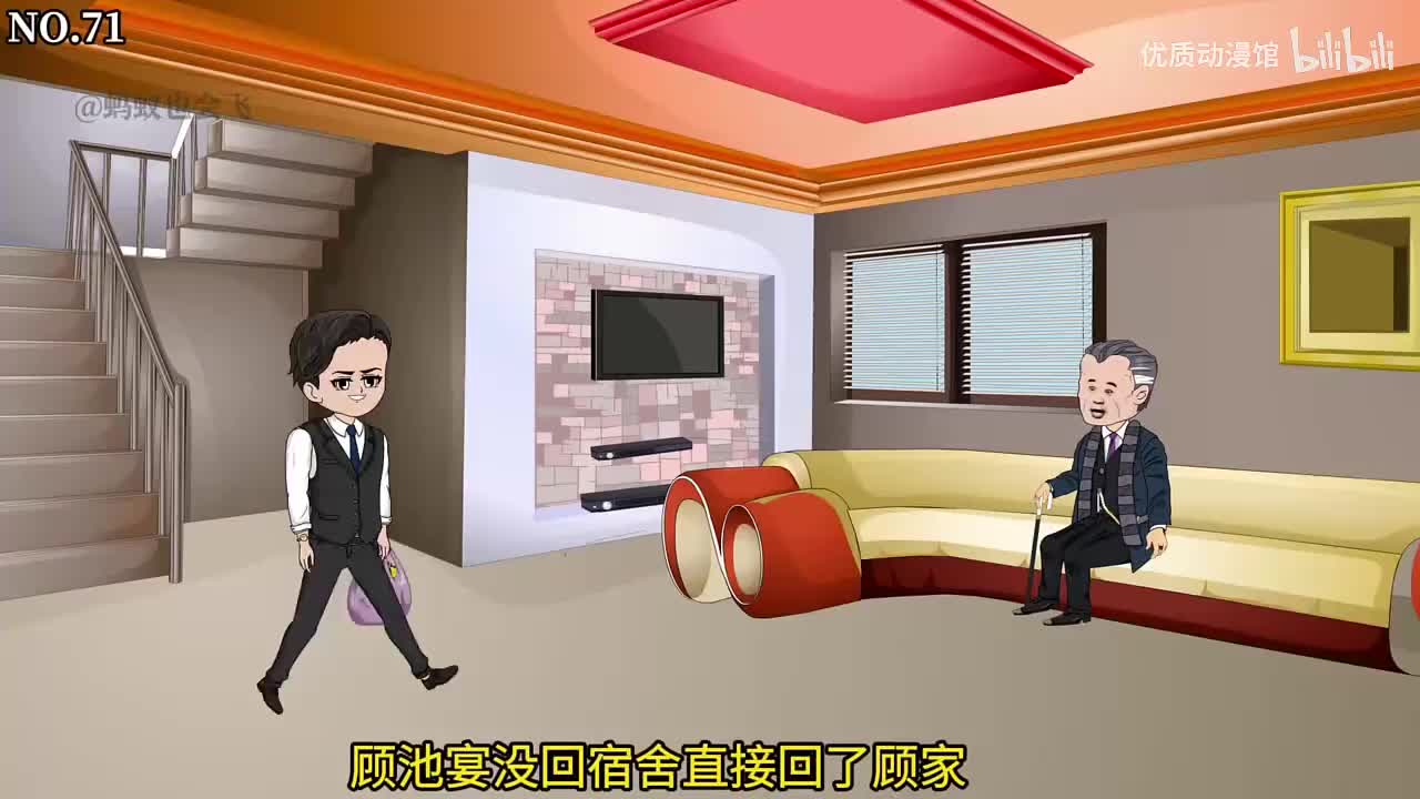 苏禾玩转70年代 71-75