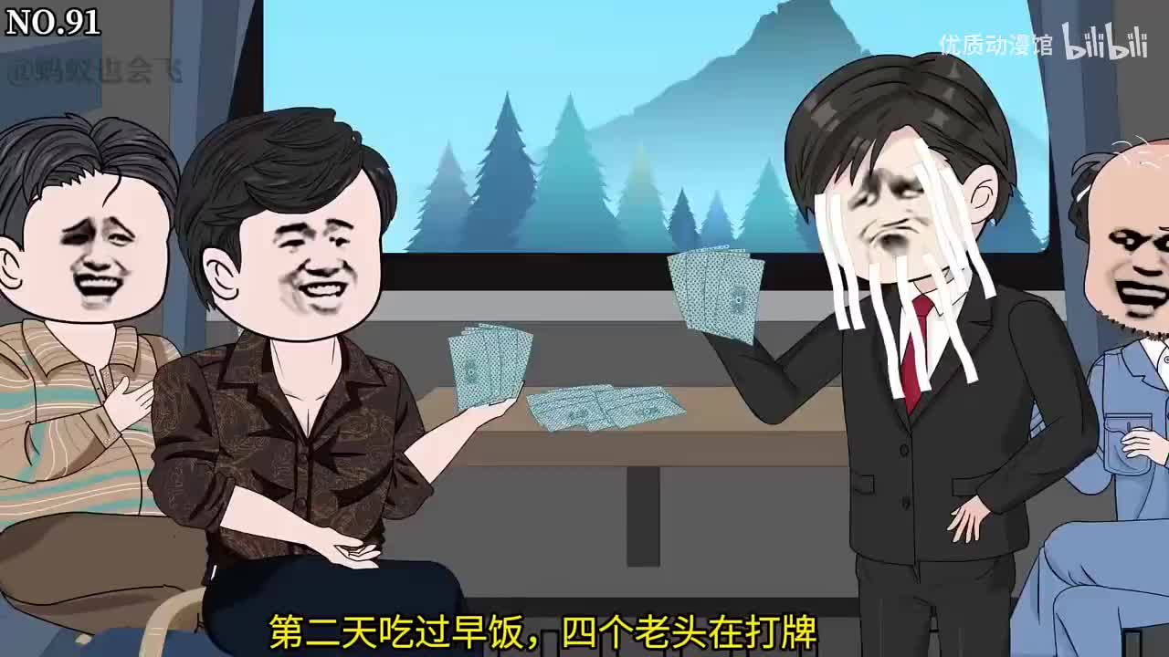 苏禾玩转70年代 91-95