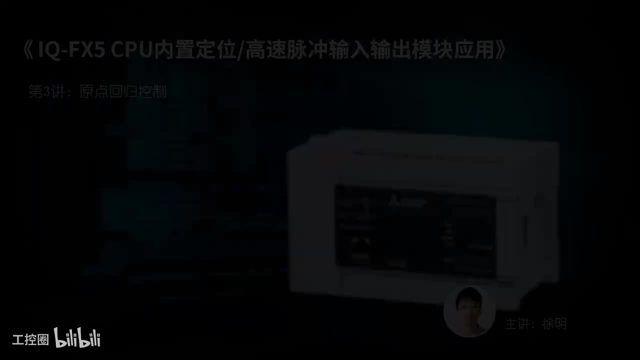 第04课.原点回归控制