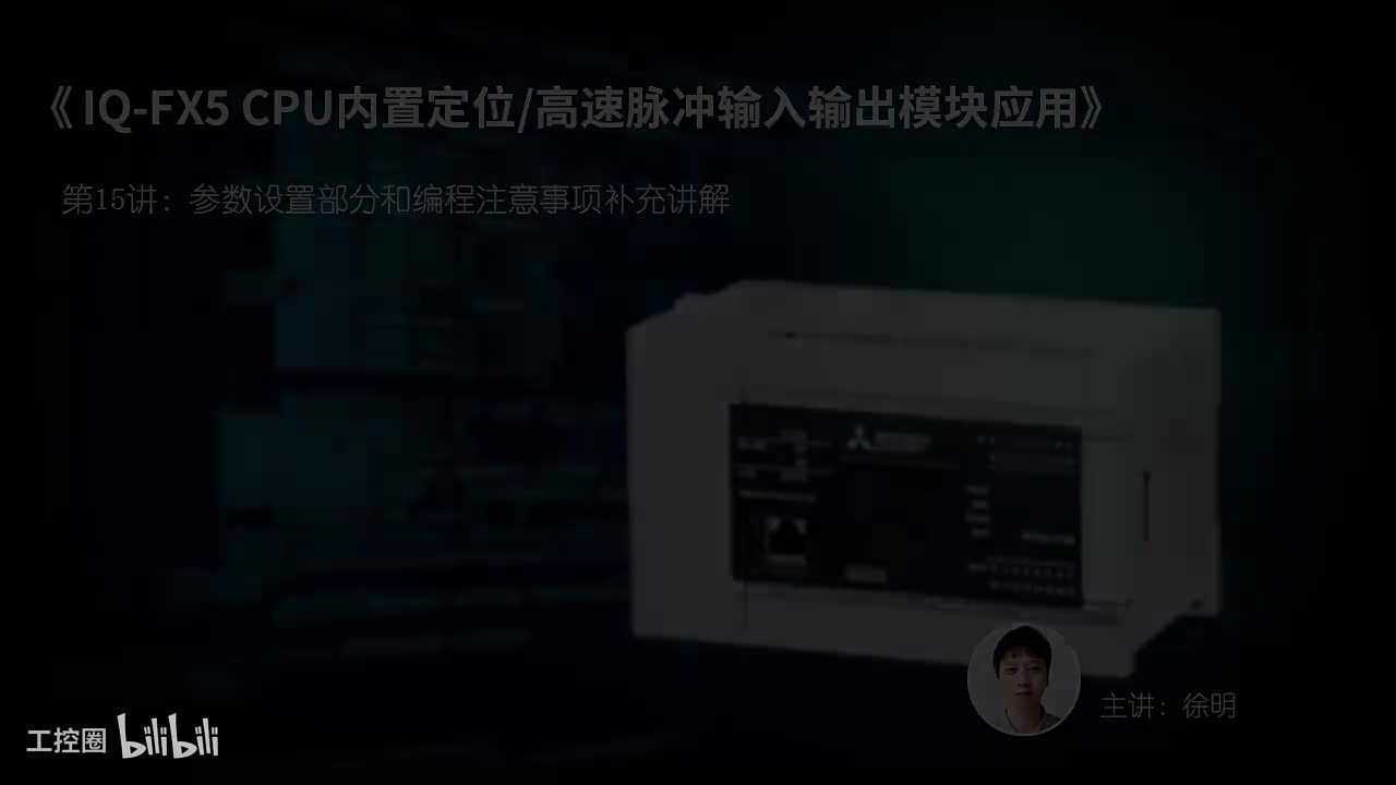 第18课时.参数设置部分和编程注意事项补充讲解