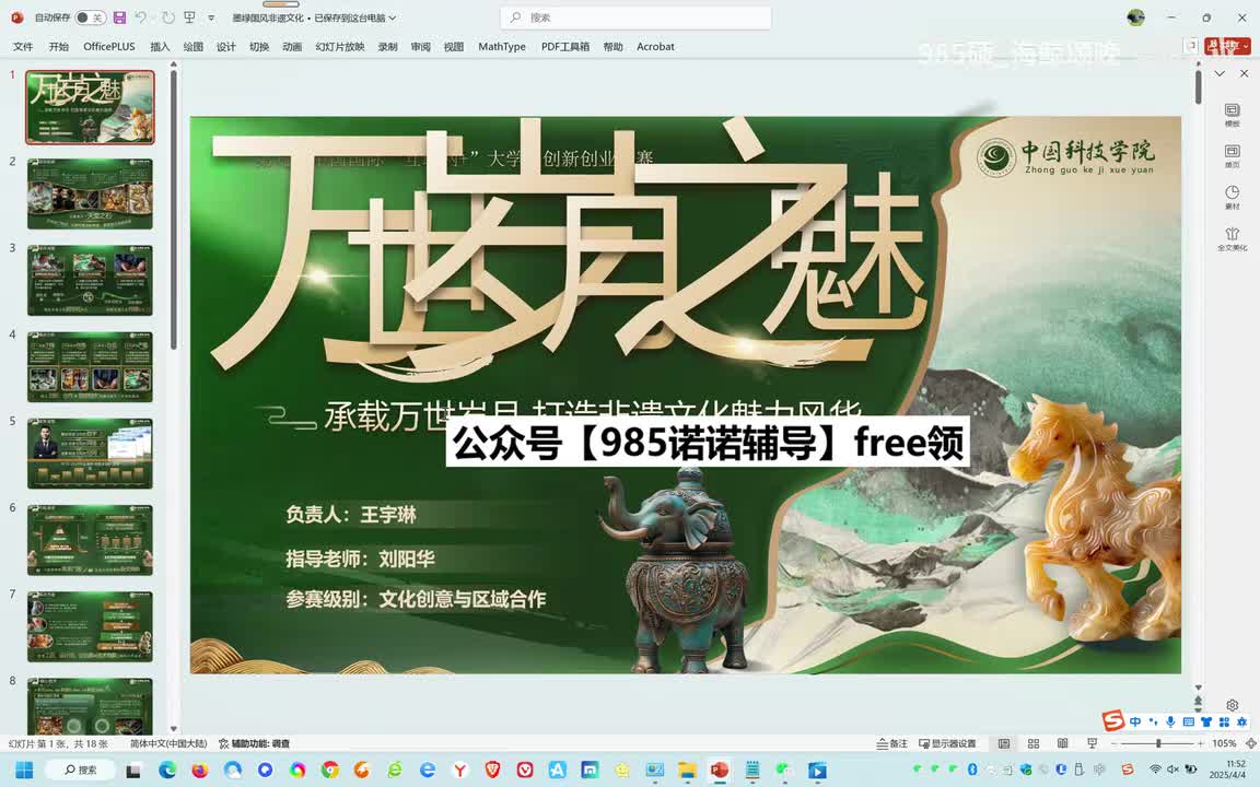 国银水平-承载万世岁月 打造非遗文化魅力风华