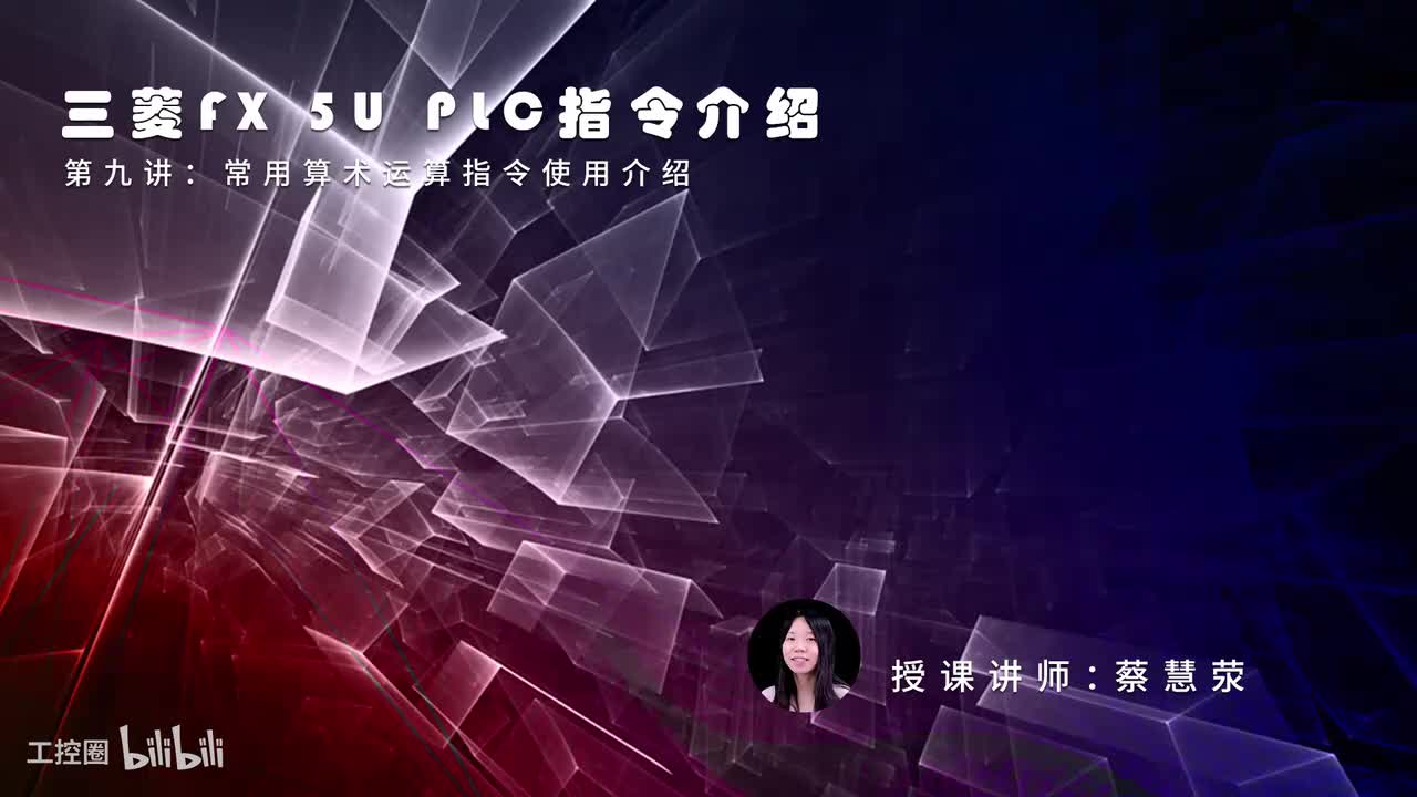 第16课时.常用的算术运算指令