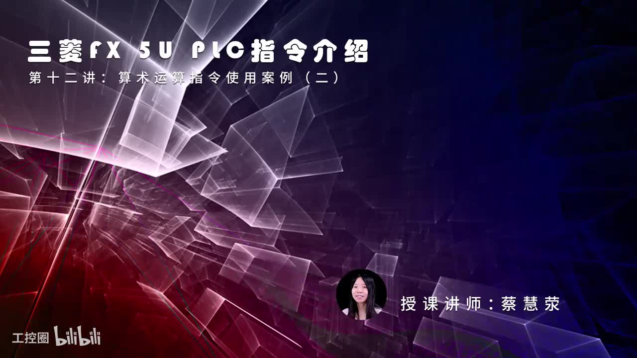 第19课时.算术运算指令使用案例02