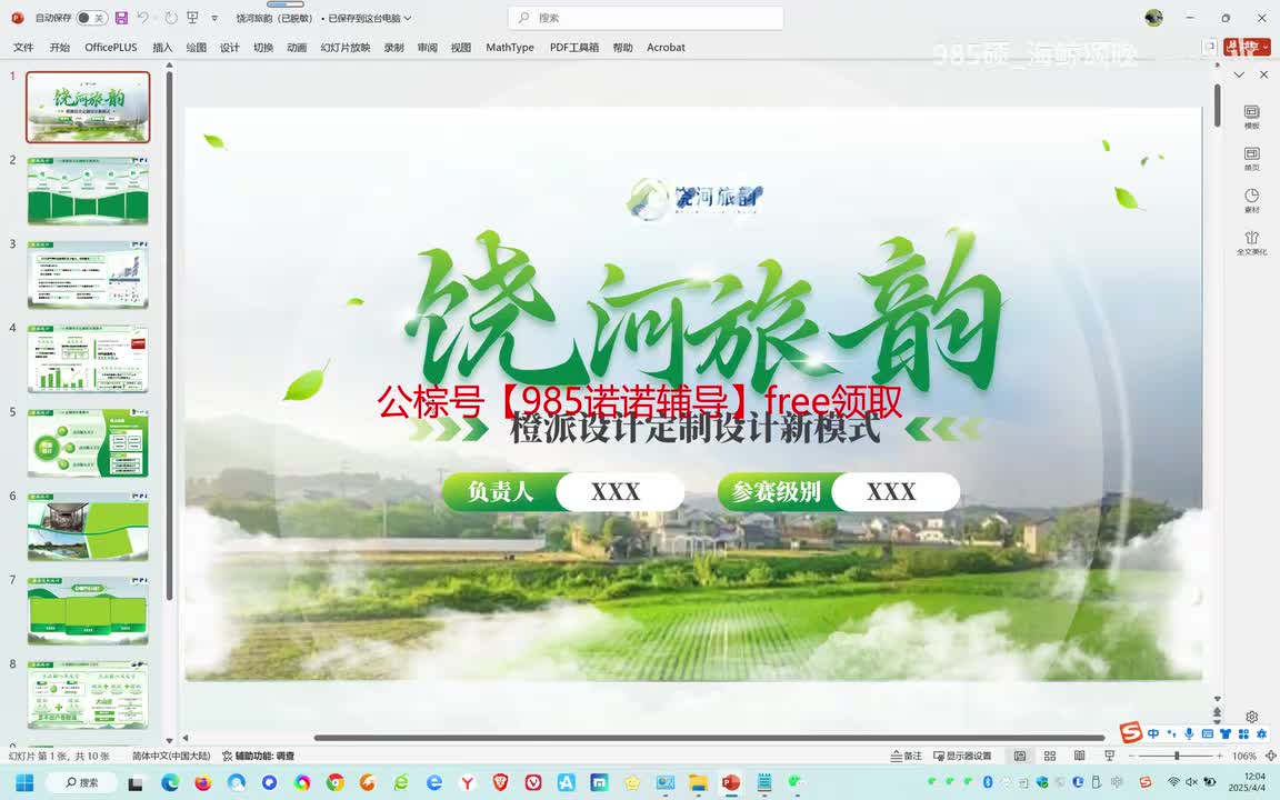 国铜水平-绿色系