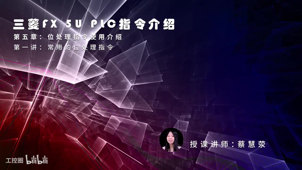 第32课时.常用的位处理指令