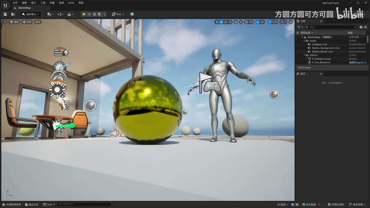 P14-【材质】材质输入