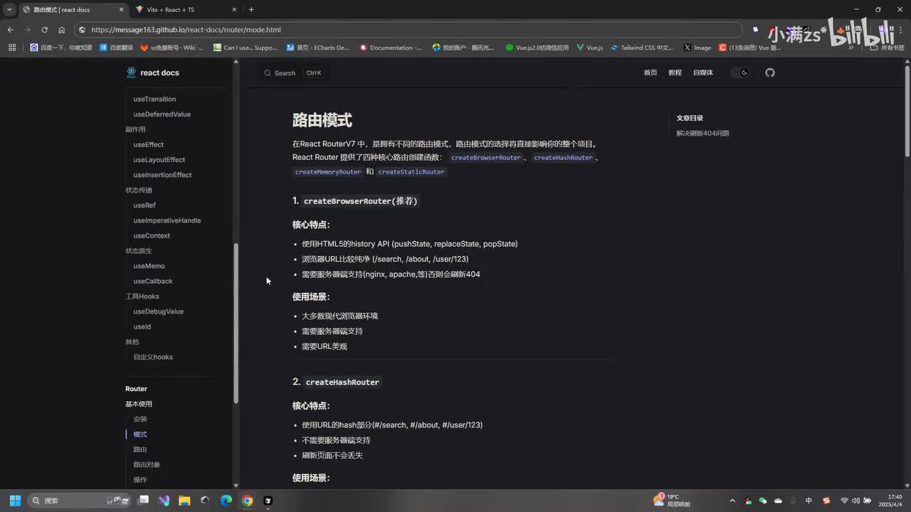 Router(路由模式)