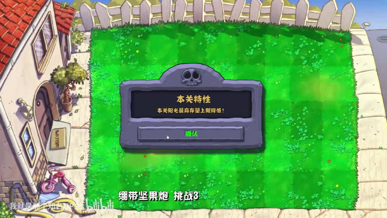 绷带坚果炮 挑战3